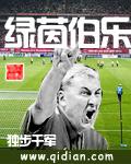 绿茵品牌