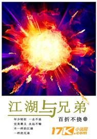 江湖兄弟血茉莉结局