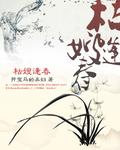 枯嫂逢春小沉