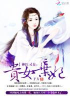 神医灵泉贵女弃妃起点