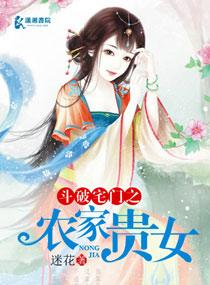 斗破木家