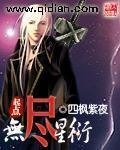 后羿无尽星茫
