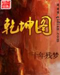 八卦方位图解