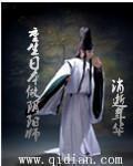 重生日本做阴阳师免费阅读