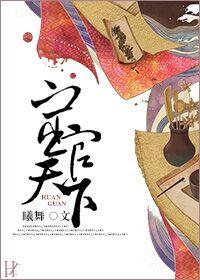 宦妃天下漫画免费下拉版