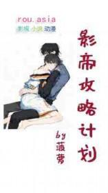 影帝攻略计划漫画免费观看