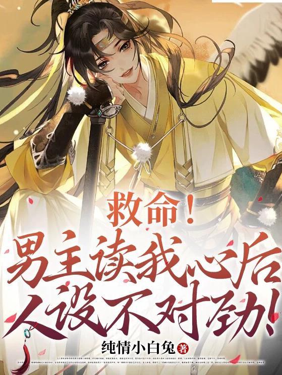 救命男主全都崩坏了