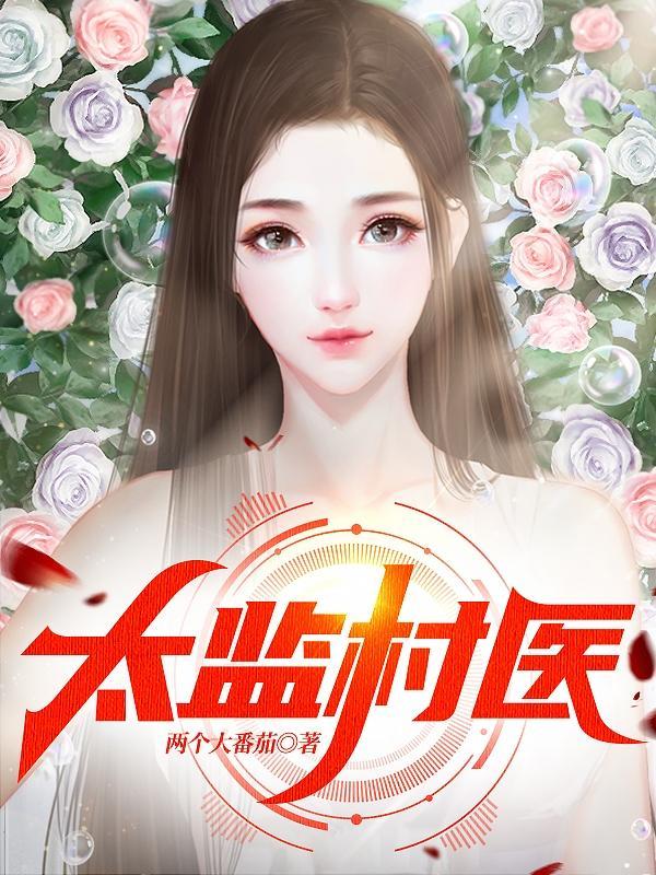 zhe 太监