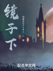 镜子下的童话树 歌词