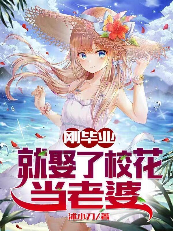 校花就生了四胞胎