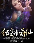 独爱小萌妻