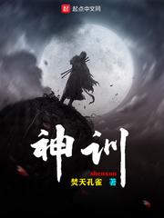神训四篇