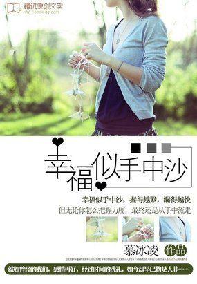 幸福在你手中