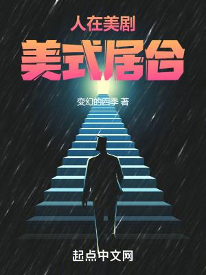 美式居合全本阅读