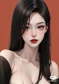 综影视普女的黄油世界(np)分类穿越架空作者切西亚