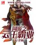 网游之明朝霸业