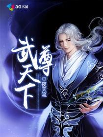 武尊天下游天鸿
