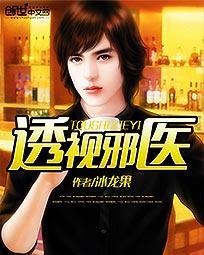透视邪医陈轩免费读