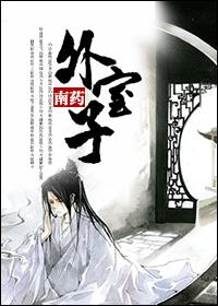 夫君死遁归来了