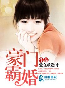 豪门霸总