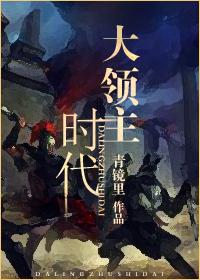 领主时代只有我能无限暴兵 辰帝