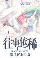 往事依稀混似梦都随风雨到心头