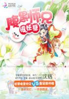 腹黑师兄