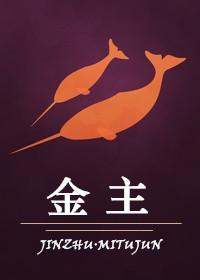 金主的掌心宠木兮免费阅读
