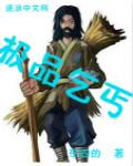 极品乞丐百度百科