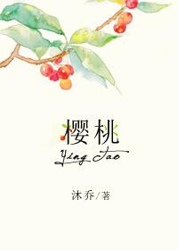樱桃视频安装无限看-丝瓜苏州晶体绿巨人