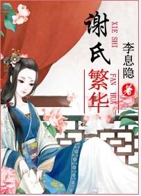 世家女重生手札 荷风送