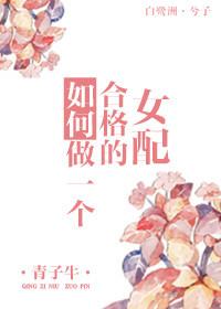 如何才能做一位合格的员工