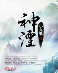 神湮55