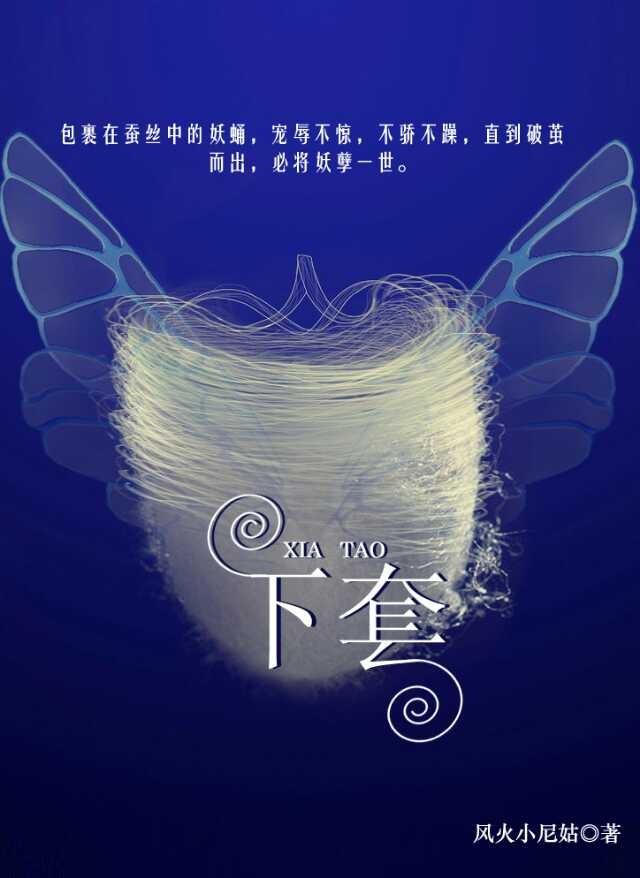 下套子捕猎的视频