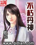 药鼎仙途方陵的女人