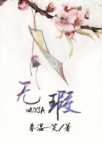 无瑕修女免费完整版