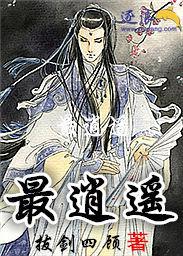 醉逍遥和蜀门区别