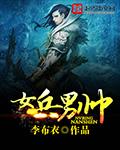 女帅男兵完整版