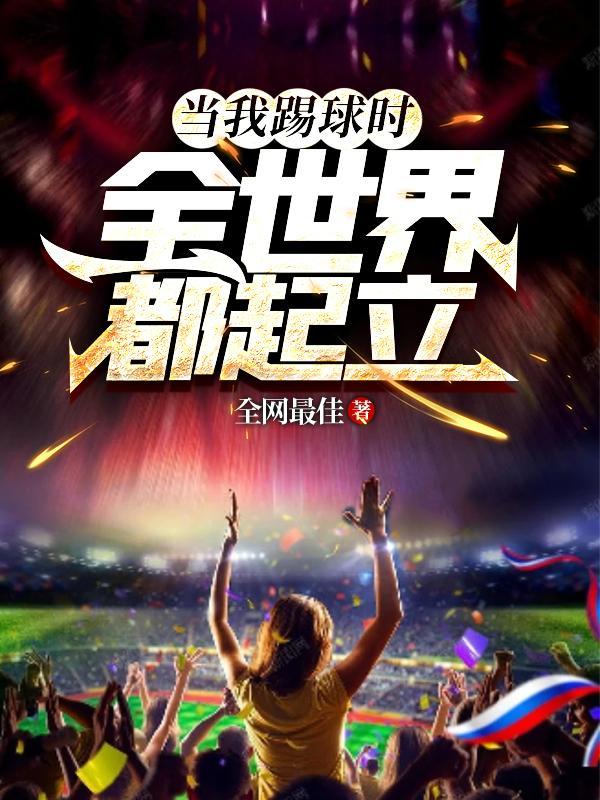 踢足球时伤着自己了吗英语