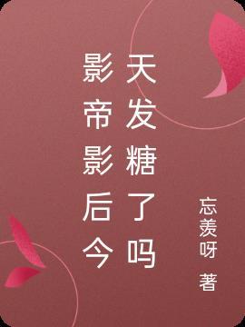 明日之后最强的人是谁