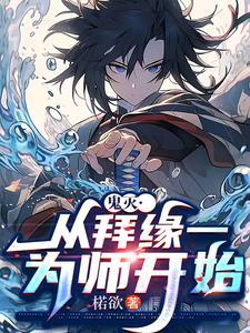 鬼灭之刃恶鬼灭杀字体