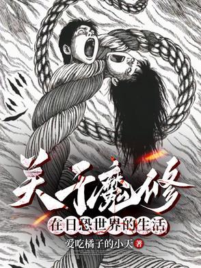 伊藤润二的主角