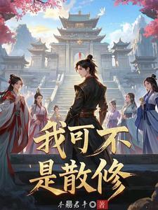 开局获得一个宗门