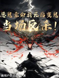 天赋掠夺系统之叶默