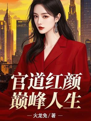 我与领导的相爱相杀