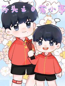 太阳与我肩并肩下一句