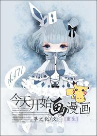 主角重生画漫画的