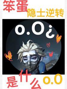 第五人格all囚徒