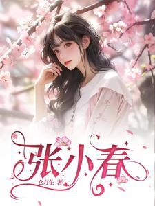 张小春物流95080人工服务