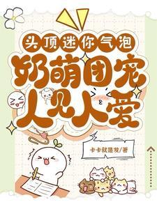 首长亲爹找疯了免费阅读